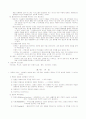 사회복지실천기술론 정리 20페이지