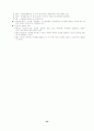사회복지실천기술론 정리 35페이지
