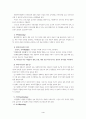 사회복지행정 기본과정 4페이지