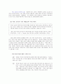 교육의 역사적 배경과 학교 교육의 철학적 이해 5페이지
