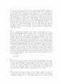 교육평준화(고교평준화)에 대한고찰 2페이지
