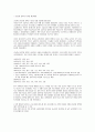 교육평준화(고교평준화)에 대한고찰 5페이지
