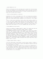 교육평준화(고교평준화)에 대한고찰 6페이지