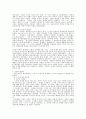 [동양의 철학과 사상]유교의 입장에서 바라본 오늘날의 환경문제 연구 3페이지