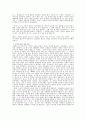 [동양의 철학과 사상]유교의 입장에서 바라본 오늘날의 환경문제 연구 5페이지