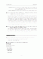 프로그래밍 언어론 연습문제[정익사 - 원유헌 저] 11페이지