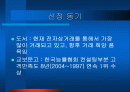 [마케팅원론]교보문고의 외부환경 분석 2페이지