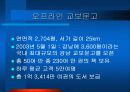 [마케팅원론]교보문고의 외부환경 분석 4페이지