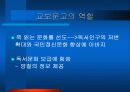 [마케팅원론]교보문고의 외부환경 분석 8페이지