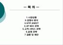 [마케팅원론]리베라호텔을 통해 살펴본 웨딩홀 성공 사례 및 발전방안 2페이지