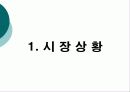 [마케팅원론]리베라호텔을 통해 살펴본 웨딩홀 성공 사례 및 발전방안 3페이지
