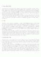 [불교문화]불교 미술의 이해 2페이지