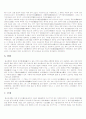 [불교문화]불교 미술의 이해 4페이지