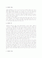 [불교문화]불교 회화의 이해 5페이지