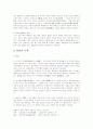 [불교문화]불교 회화의 이해 7페이지