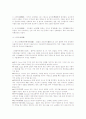 [불교문화]불교 회화의 이해 9페이지