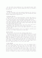 [사회과학] 대리모 문제에 대한 법적, 윤리적 고찰 11페이지