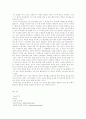 [사회과학] 대리모 문제에 대한 법적, 윤리적 고찰 12페이지