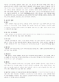 [사회복지와 사회문제]국내외 사례를 통해 알아 본 성폭력 문제 연구 3페이지