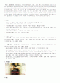[사회복지와 사회문제]국내외 사례를 통해 알아 본 성폭력 문제 연구 7페이지