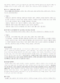 [사회복지와 사회문제]국내외 사례를 통해 알아 본 성폭력 문제 연구 10페이지