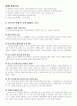[사회복지와 사회문제]국내외 사례를 통해 알아 본 성폭력 문제 연구 12페이지