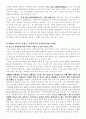 [사회복지와 사회문제]국내외 사례를 통해 알아 본 성폭력 문제 연구 15페이지