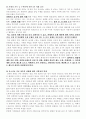 [사회복지와 사회문제]국내외 사례를 통해 알아 본 성폭력 문제 연구 16페이지