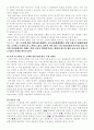 [사회복지와 사회문제]국내외 사례를 통해 알아 본 성폭력 문제 연구 17페이지