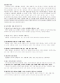 [사회복지와 사회문제]국내외 사례를 통해 알아 본 성폭력 문제 연구 18페이지