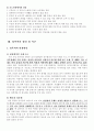 [사회복지와 사회문제]국내외 사례를 통해 알아 본 성폭력 문제 연구 20페이지