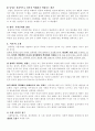 [사회복지와 사회문제]국내외 사례를 통해 알아 본 성폭력 문제 연구 22페이지