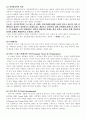 [사회복지와 사회문제]국내외 사례를 통해 알아 본 성폭력 문제 연구 23페이지