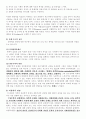 [사회복지와 사회문제]국내외 사례를 통해 알아 본 성폭력 문제 연구 24페이지