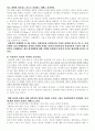 [사회복지와 사회문제]국내외 사례를 통해 알아 본 성폭력 문제 연구 25페이지