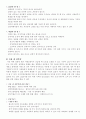 [사회복지와 사회문제]국내외 사례를 통해 알아 본 성폭력 문제 연구 34페이지