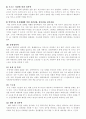 [사회복지와 사회문제]국내외 사례를 통해 알아 본 성폭력 문제 연구 37페이지