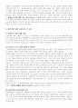 [사회복지와 사회문제]국내외 사례를 통해 알아 본 성폭력 문제 연구 39페이지
