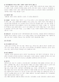 [사회복지와 사회문제]국내외 사례를 통해 알아 본 성폭력 문제 연구 40페이지