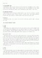 [사회복지와 사회문제]국내외 사례를 통해 알아 본 성폭력 문제 연구 42페이지
