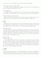 [사회복지와 사회문제]국내외 사례를 통해 알아 본 성폭력 문제 연구 44페이지