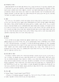 [사회복지와 사회문제]국내외 사례를 통해 알아 본 성폭력 문제 연구 45페이지