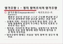 [사회학]21세기의 앙가주망-과학과 인문학의 접속 3페이지