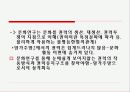 [사회학]21세기의 앙가주망-과학과 인문학의 접속 6페이지