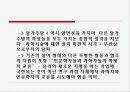 [사회학]21세기의 앙가주망-과학과 인문학의 접속 10페이지