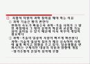 [사회학]21세기의 앙가주망-과학과 인문학의 접속 11페이지
