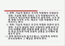 [사회학]21세기의 앙가주망-과학과 인문학의 접속 12페이지