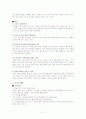 모유수유 11페이지