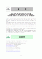 모유수유 23페이지