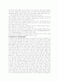 [컴퓨터와 정보사회] 정보화사회 2페이지